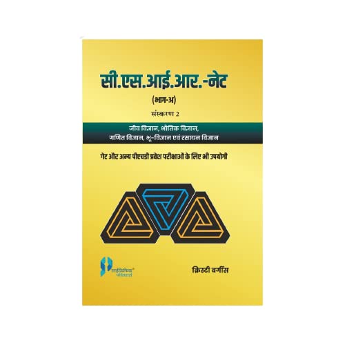 Scientific Publishers CSIR NET (Part A) 2nd Edition (Hindi) For (CSIR), (NET), (JRF)