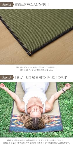 ヨガインストラクター公認 ヨガマット「畳ヨガ」アースNV(#8236850) 約60×180cm 厚み6mm（裏面：PVC）国産 い草 い草マット ヨーガ 4枚目