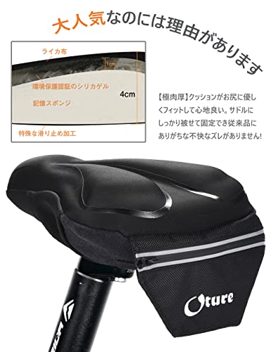 Oture 自転車 サドルカバー 超肉厚 革新的なテープクロス式