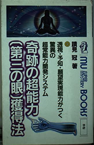 蹟見冠の本おすすめランキング一覧｜作品別の感想・レビュー - 読書
