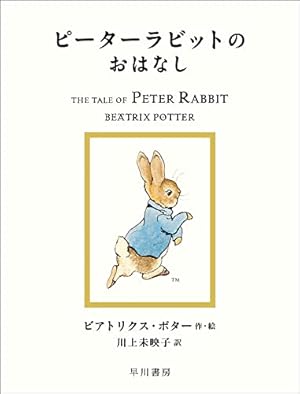ロイヤルアルバート『まちねずみジョニー』フィギュリン ピーターラビット ロイヤルアルバート 猫のフィギュア 猫のリビーCOUSIN RIBBY ピーター