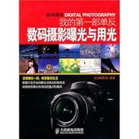 my first SLR: Digital Photography and light exposure (paperback) 7115230560 Book Cover