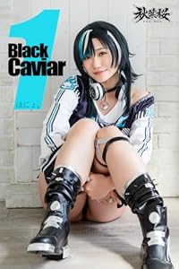 Black Caviar 1　ほにょ。 秋葉桜