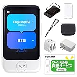 【公式ストア限定】AI翻訳機 POCKETALK(ポケトーク)S2 グローバル通信2年付90言語以上対応特別セット ホワイト 画面保護シール+ケース+ネックストラップ+ポーチ+海外用変換プラグ+ACアダプター+3年保証 PTS2-W