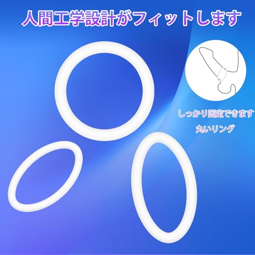 Ninonly ペニスリング コックリング リング 3点セット 3種類の内径 高弾力 シリコン製 男性用（白い） - 画像2