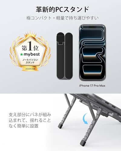 SODI 折りたたみ式 ノートパソコンスタンド