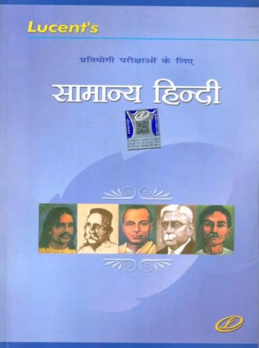Lucent Samanya Hindi Book 2025 New Edition | Latest 14th Edition ...