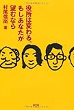 役所は変わる。もしあなたが望むなら