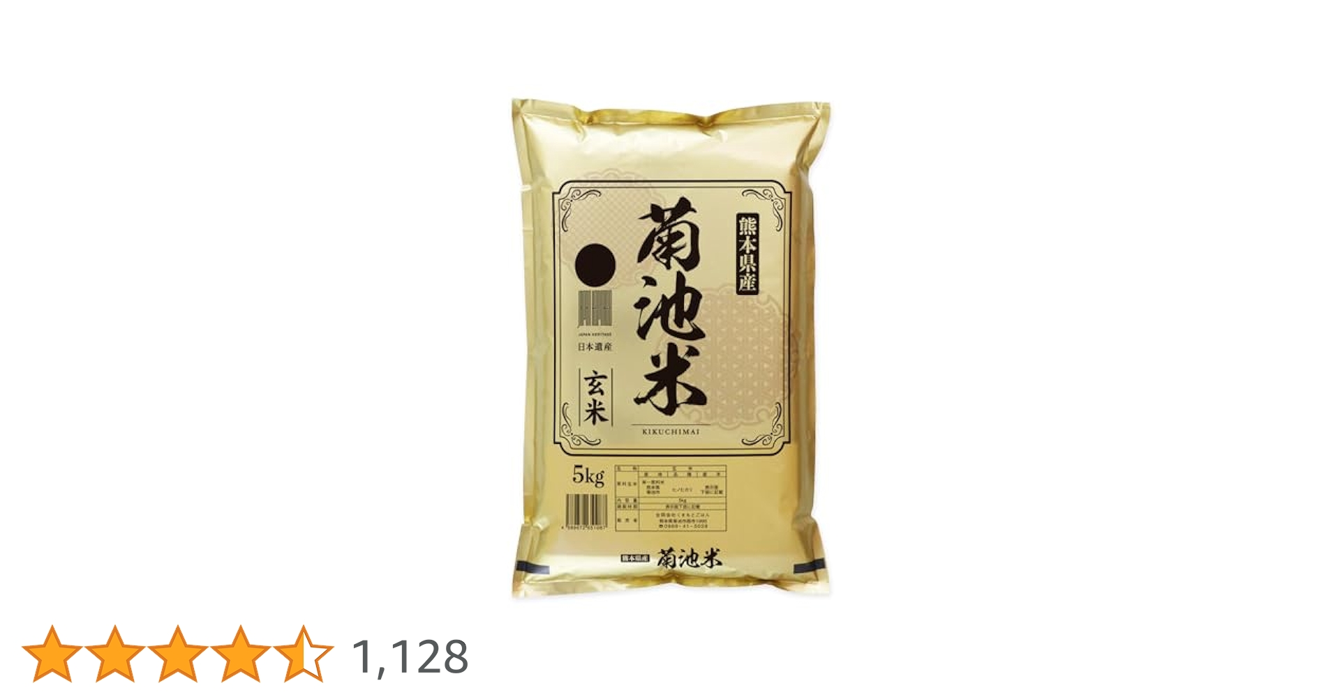 Amazon.co.jp: 【玄米】5kg 熊本県 菊池 産 ヒノヒカリ 残留