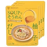 ミツカン SOUP (スープ)でそうめん 柚子 だし (そうめんつゆ めんつゆ) 1袋(26g×3)×4個