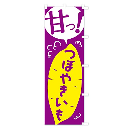 �ڂ₫�����E��Ă��� �̂ڂ�� �T�C�Y�I�ׂ܂�(�W�����{90x270cm �E�`�`) FG62_AJR �O�b�Y�v��/GoodsPro