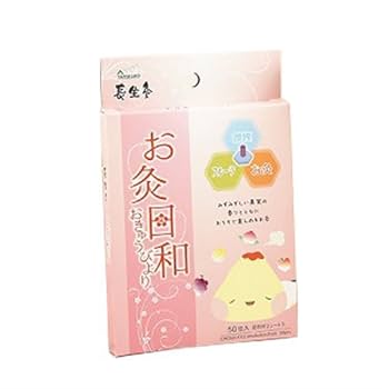 お灸セット 長生灸 おまけ付き yah-0131000.jpg