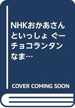 Tankobon Hardcover NHK?????????? ????????? ???????????? (????????) Book
