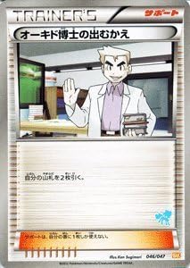 Amazon Co Jp ポケモンカードbw オーキド博士の出むかえ ケルディオマーク Pmwak 046 Kl みんなのwakuwakuバトル 収録 ホビー