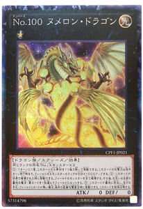 Amazon.co.jp: 遊☆戯☆王数100 : Numeronドラゴンcpf1-jp021