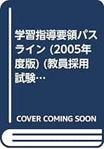 【中古】 中高音楽の頻出問題 ９８年度編/時事通信社/内外教育研究会 中古】 中高音楽の頻出問題 98年度編/時事通信社/内外教育研究会