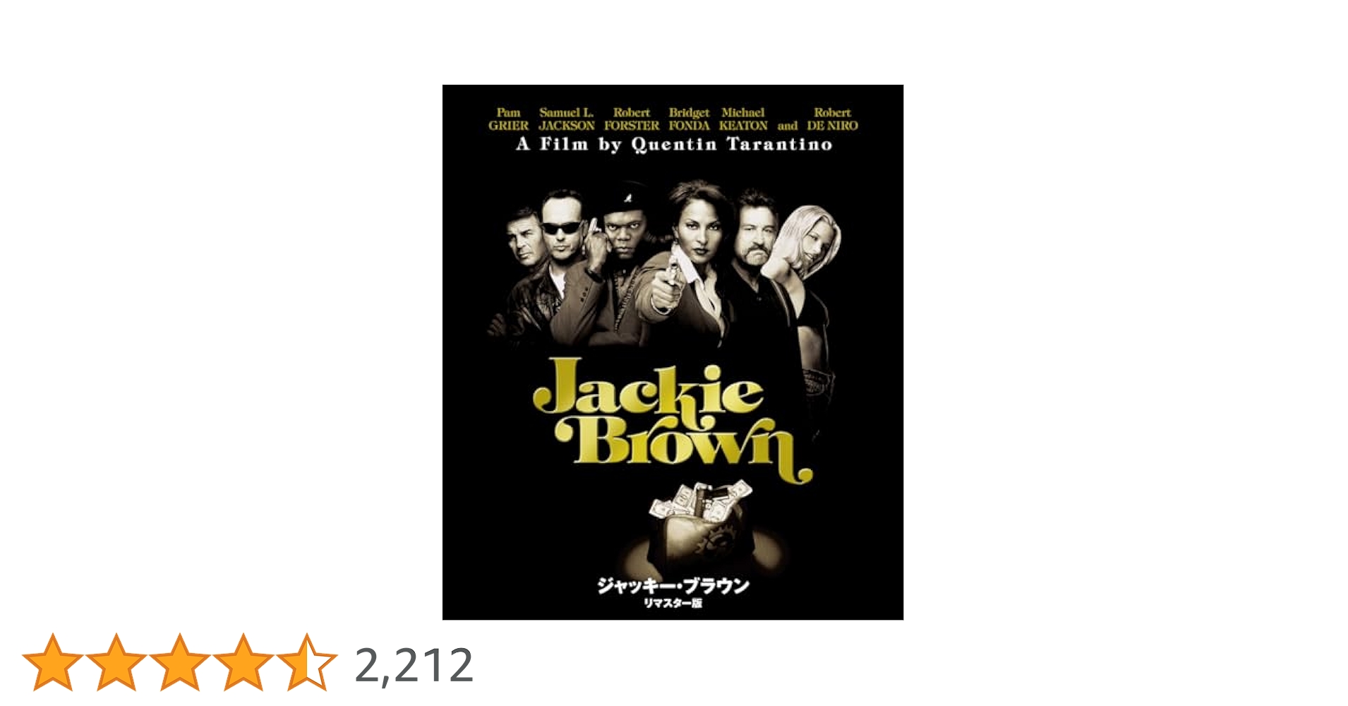 Amazon.co.jp: 【Amazon.co.jp限定】ジャッキー・ブラウン リ