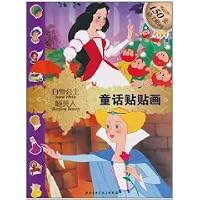 fairy stickers sticker: snow Princess Sleeping Beauty [paperback] 7530448145 Book Cover
