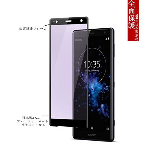 Xperia XZ2 3D保護ガラス リキッドブラック お得な100個セット Xperia XZ2 用 3D 保護ガラス リキッドブラック 100個セット