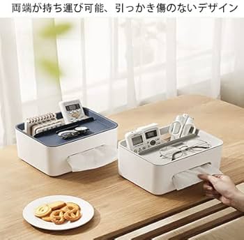 Amazon.co.jp: izerhfd(きさ) ティッシュケース リモコンラック