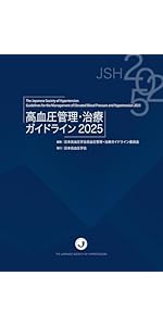 【裁断済み】循環器の重要疾患の治療法と臓器・疾患別最新の治療ガイドライン 裁断済み】循環器の重要疾患の治療法と臓器・疾患別最新の