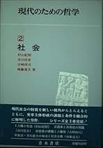 シリーズ現代批判の哲学　14冊　青木書店　送料無料 シリーズ現代批判の哲学 14冊 青木書店 送料無料 現代批判の哲学