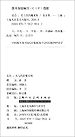 莫奈--光和色的魔术师 7532298116 Book Cover