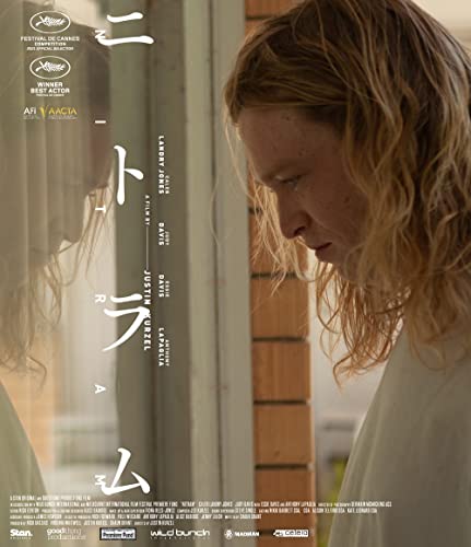 ニトラム/NITRAM BD ［Blu-ray］