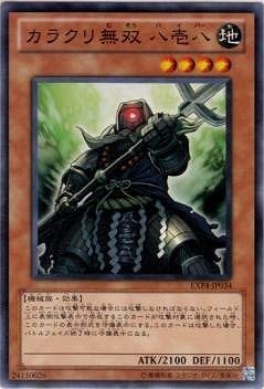 遊戯王/第7期/EXP4-JP034　カラクリ無双 八壱八