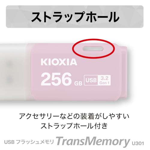 undefined KIOXIA(キオクシア) 旧東芝メモリ USBフラッシュメモリ 256GB USB3.2 Gen1 日本製 国内サポート正規品 KLU301A256GP の商品画像 2