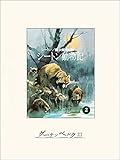 シートン動物記２
