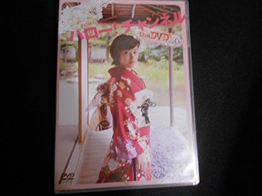 【ももち】ハロー!チャンネル the DVD 全巻セット ももち】ハロー!チャンネル the DVD 全巻セット ももち】ハロー