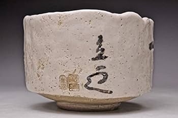 Amazon.co.jp: 頭山満 矢野景川 窯 志野 一文字 茶碗 ☆ 木箱