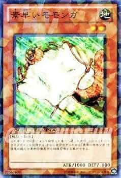 ネームエラー faded 素早いモモンガ 王宮の号令 3枚セット 遊戯王 Amazon.co.jp: 遊戯王カード 【素早いモモンガ】GS05-JP002-N