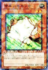 Amazon.co.jp: 遊戯王シングルカード 素早いモモンガ ノーマル dt09