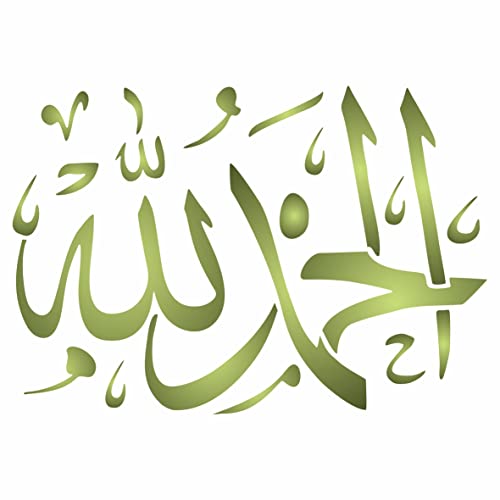 Tahmid Islamic Art Stencil, 30.48 x 21.59 cm (L)