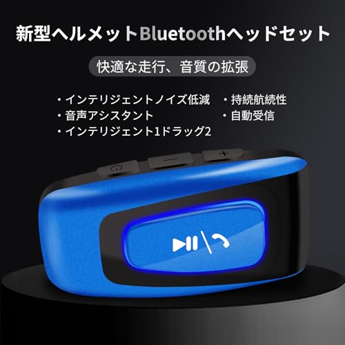 LYANGET 【新登場】バイク用ヘルメット イヤホン Bluetooth5.0 オートバイヘルメット ヘッドセット スピーカー HIFI音質 バイク ヘルメット イヤホン 操作簡単 取り付けが簡単 2台同時接続 自転車ブルートゥース イヤホン ノイズ消減 超長待機 着信自動応答 ステレオ音楽/音声制御/通話 音量調節 インカム バイク用 スピーカー 日本語説明書