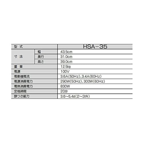 みのる産業 ファンツッキー HSA35 の商品画像 1