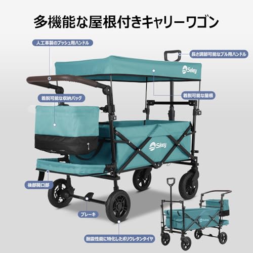 Sekey 屋根付き キャリーワゴン の商品画像 1