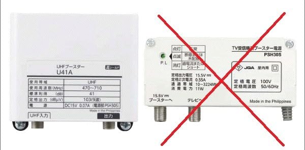 Amazon | DX.アンテナ 純正 ブースター本体のみ U41A （U38A・U43A同等
