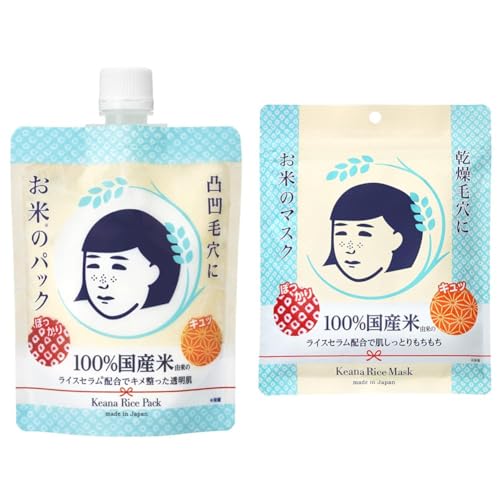 【セット買い】毛穴撫子 お米のパック 乾燥肌 毛穴 うるおい ツヤやか ハリ弾力 キメの乱れ 100%国産米由来成分 洗い流すパック 170g + 毛穴撫子 お米のマスク 毛穴 乾燥肌 しっとり ハリ弾力 フェイスマスク ハイドレーティング 10枚入