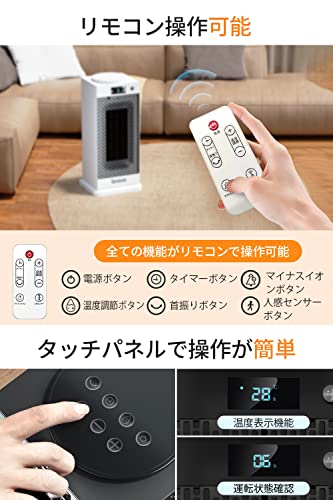 【2022新登場 & 人感センサー付き】 セラミックヒーター 小