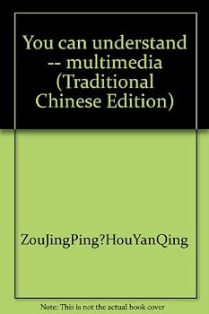 Unknown Binding You can understand -- multimedia (Traditional Chinese Edition) Book