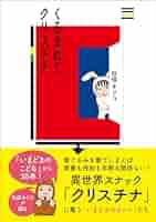玖保キリコ リトグラフ(箱付) 当時の「玖保キリコお仕事展」チケット付 未使用 昭和 レトロ 玖保キリコ いまどきのこども ノート 当時物