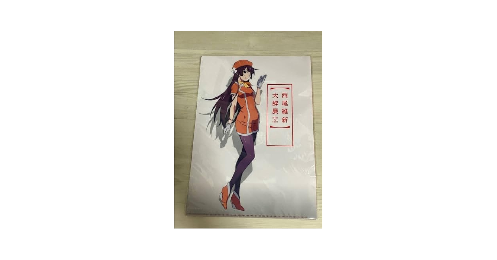 西尾維新大辞展　戦場ヶ原ひたぎ　B0サイズ　タペストリー 西尾維新大辞展 戦場ヶ原ひたぎ B0サイズ タペストリー Amazon.co.