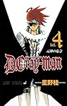 D.Gray-man 4 (ジャンプコミックス)