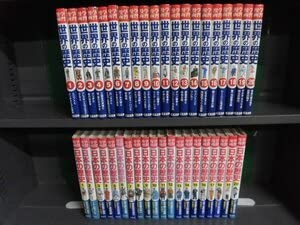 Amazon.co.jp: 集英社版・学習漫画 世界の歴史 全20巻 日本の歴史 全20