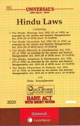 BARE ACT WITH SHORT NOTES Hindu Law 2020 Universal LexisNexis