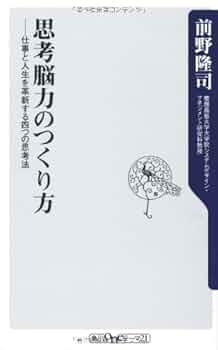 【中古】 癒やす力・考える力をつける脳の使い方/永岡書店/脳のふしぎ探険隊 Amazon.co.jp: 【脳の力が身を護る! 】〜思考力で窮地を脱する