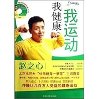 I exercise I m healthy 7538437509 Book Cover